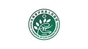 泸西县人民医院